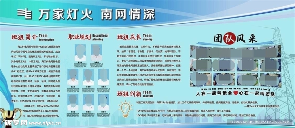 公司文化墙照片墙简介