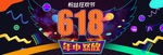 618理想生活