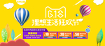 618理想生活