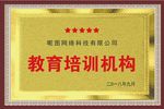 牌   教育机构   铜牌