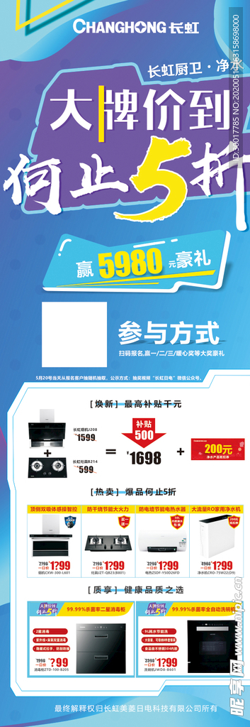 长虹