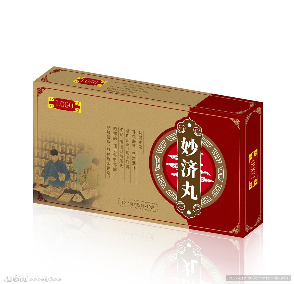 妙济丸补肾药盒平面图