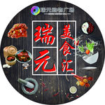 美食汇