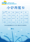 儿童理发店价目表