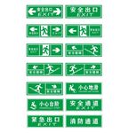 夜光标识牌 消防标识 安全出口