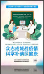 防治碘缺乏病日