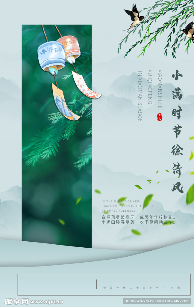 小满插画海报