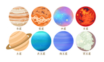星球星系太阳系宇宙星体插画图标