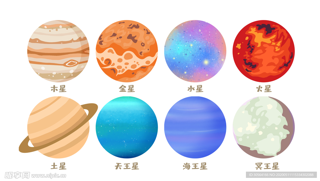 星球星系太阳系宇宙星体插画图标