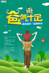 感恩父亲节海报