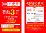 拼多多返现劵