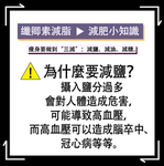 减肥小知识