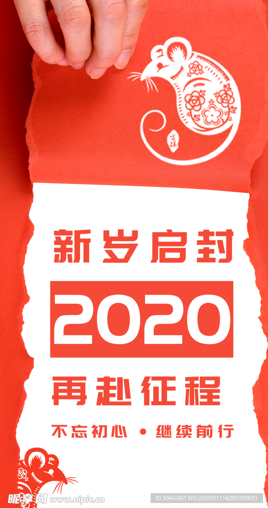 2020新岁开封