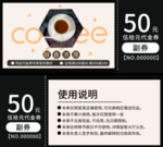 美食代金券
