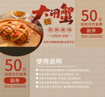 美食代金券
