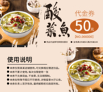 美食代金券