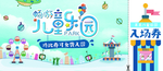 游乐园代金券