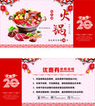 小火锅代金券