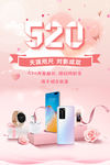 520购机优惠
