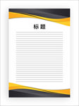 展板模板