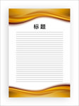展板模板