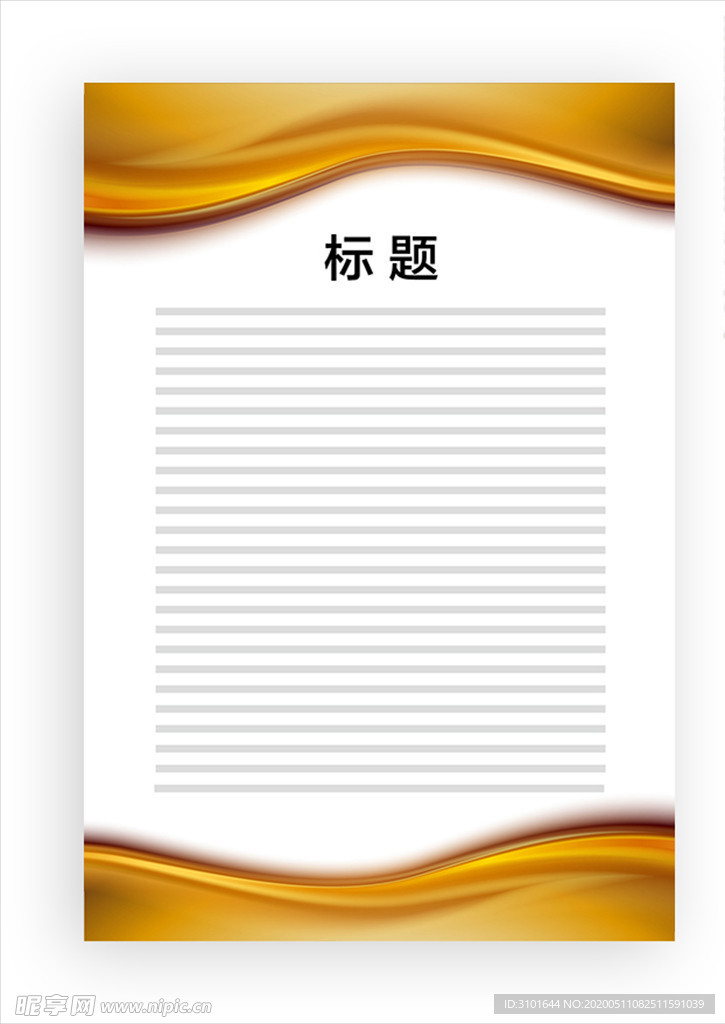 展板模板