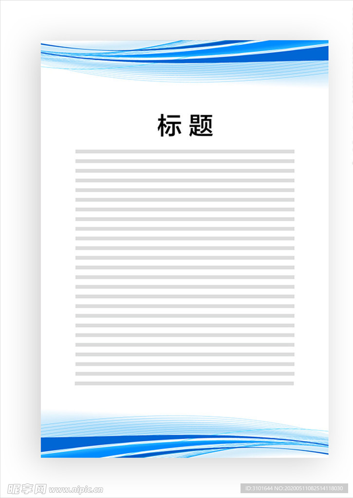 展板模板