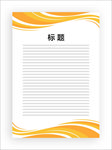 展板模板