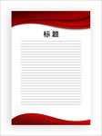 展板模板