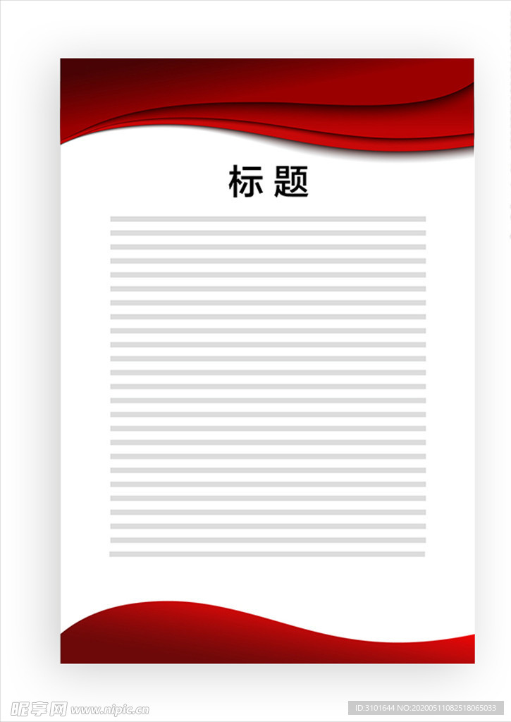 展板模板