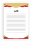 展板模板