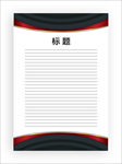 展板模板