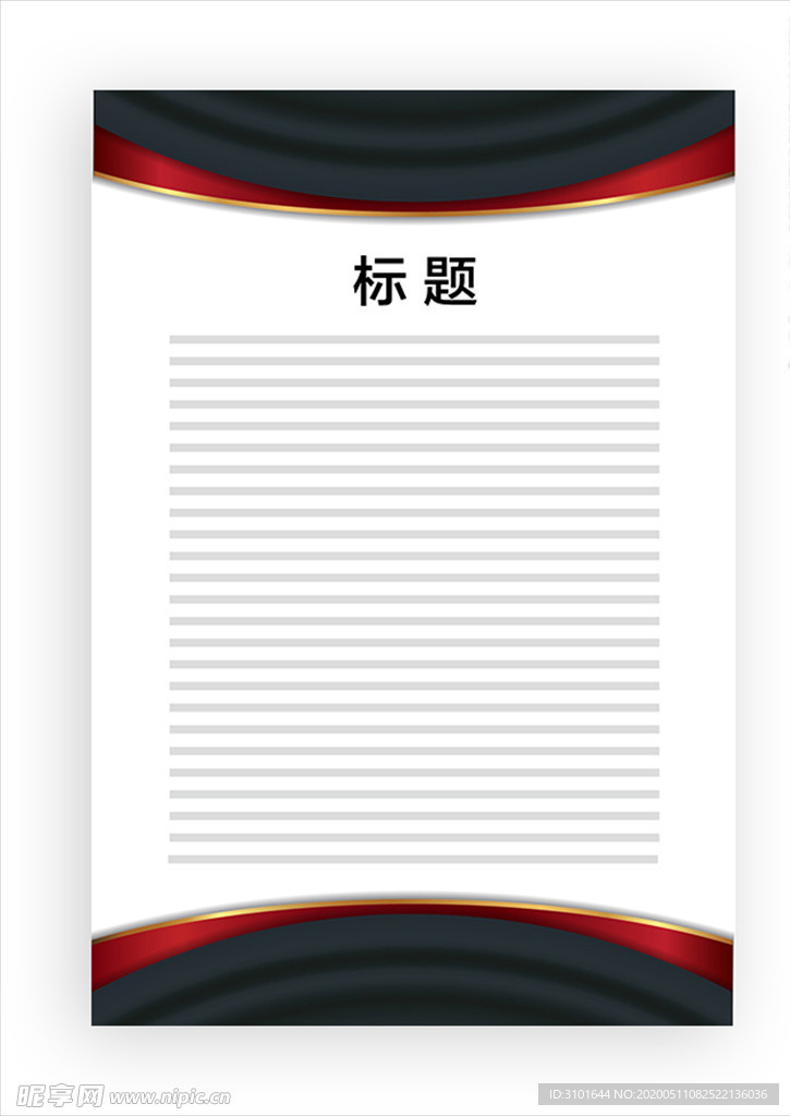 展板模板