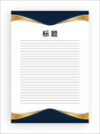 展板模板
