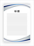 展板模板