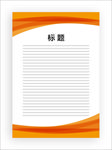 展板模板