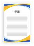 展板模板