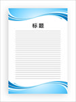 展板模板