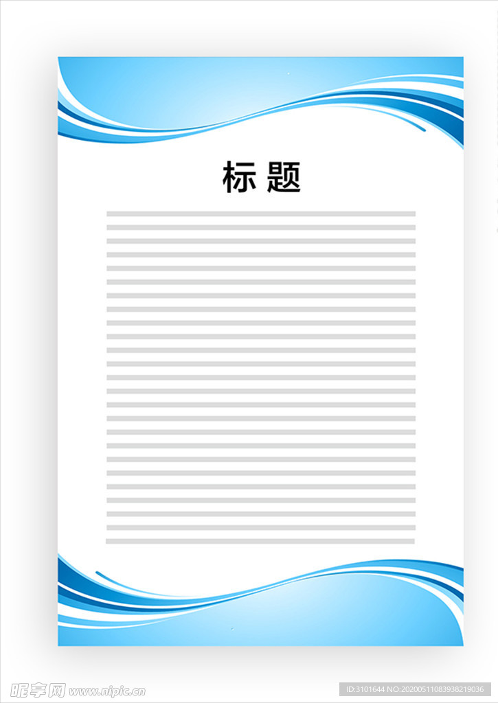展板模板