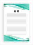 展板模板