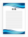 展板模板