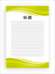 展板模板