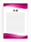 展板模板