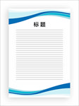 展板模板