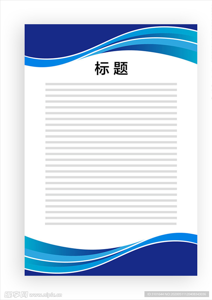 展板模板