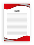展板模板