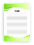 展板模板