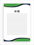 展板模板