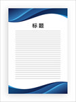 展板模板
