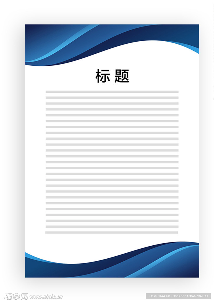 展板模板